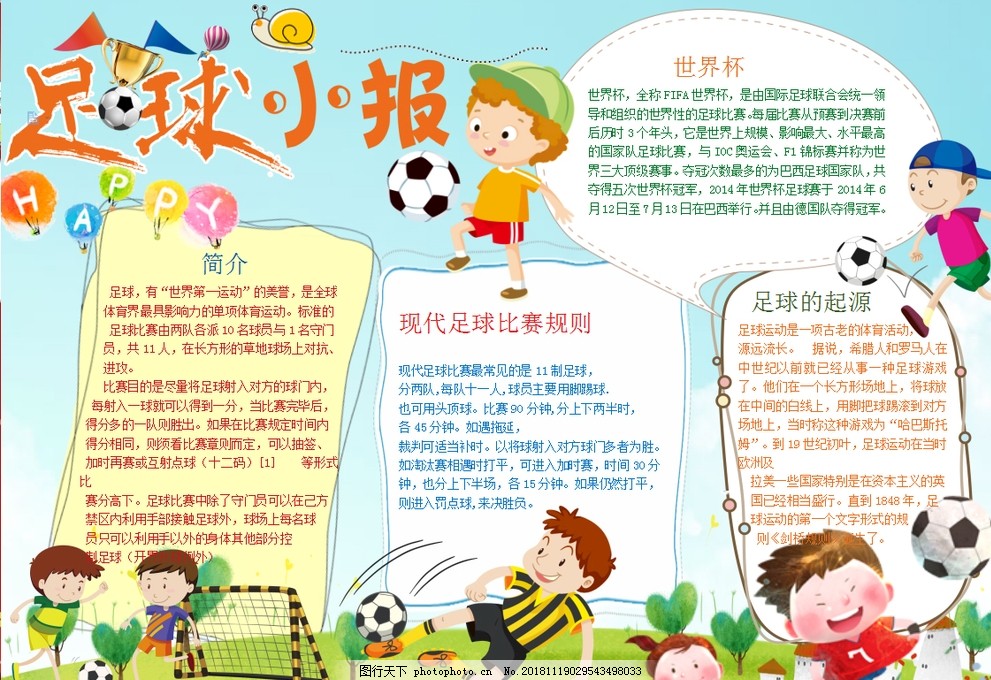 发球